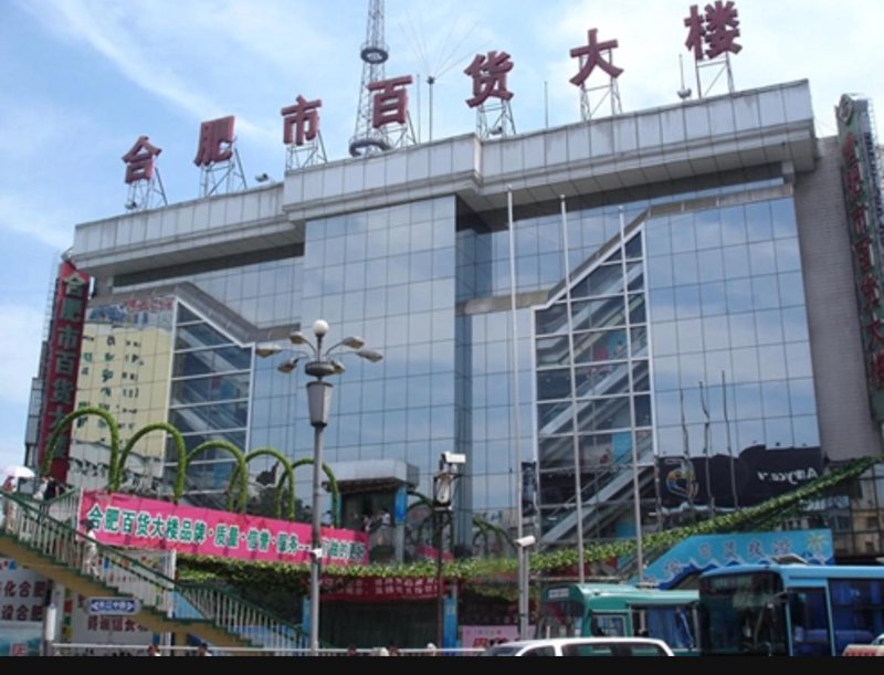 在合肥市包河区,开设一家宜玛日用百货经营部的日用百货店门头设计,如何吸引顾客的目光?